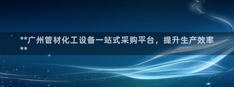 新城平台官网注册