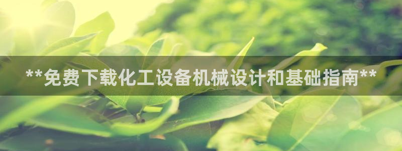 新城平台登录入口官网下载